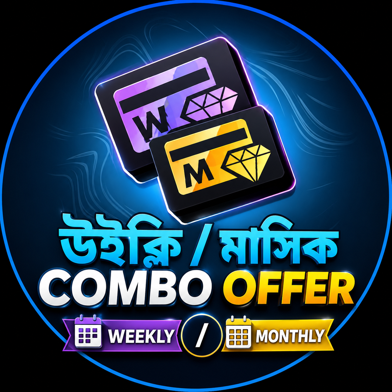 Weekly Monthly Offer