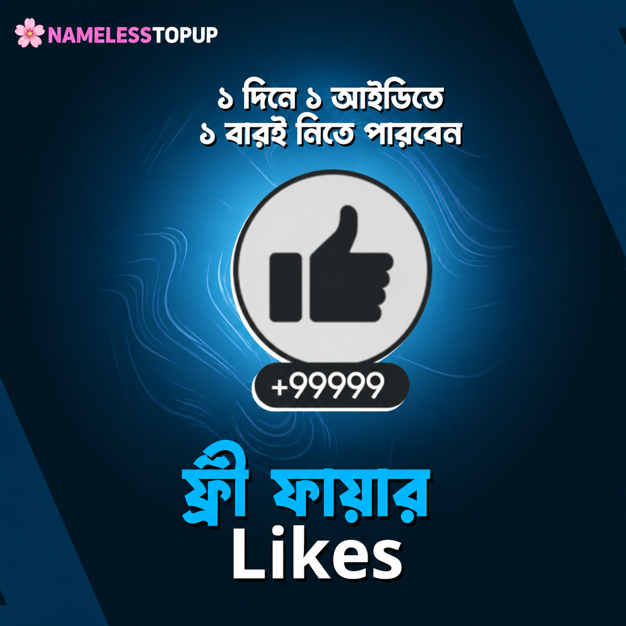 FF Likes